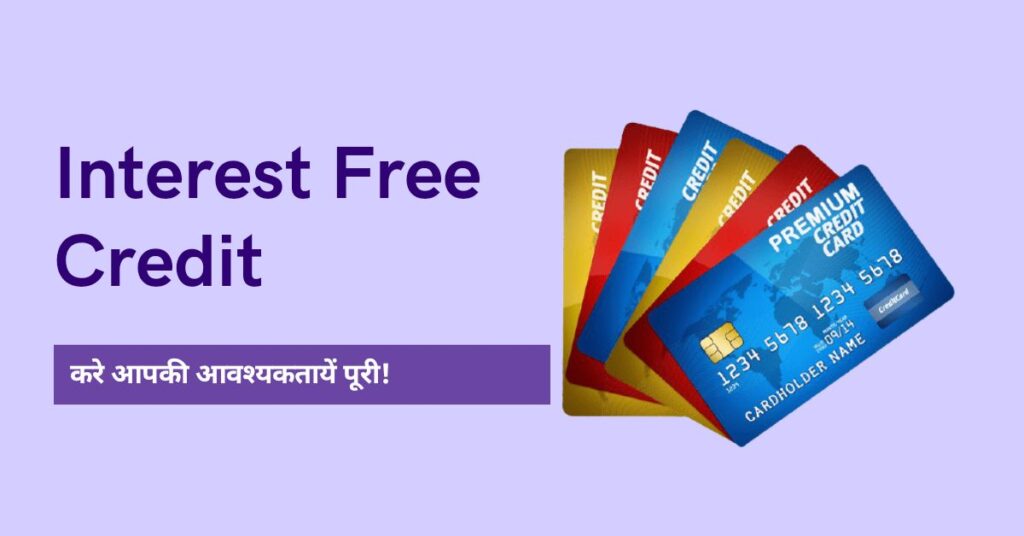 credit card hindi meaning