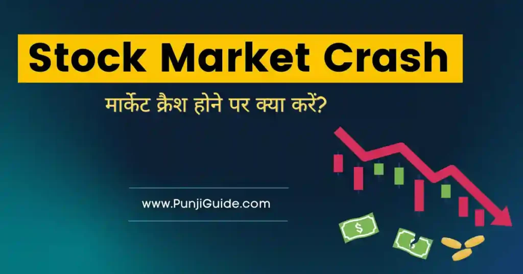 What is Stock Market Crash in Hindi