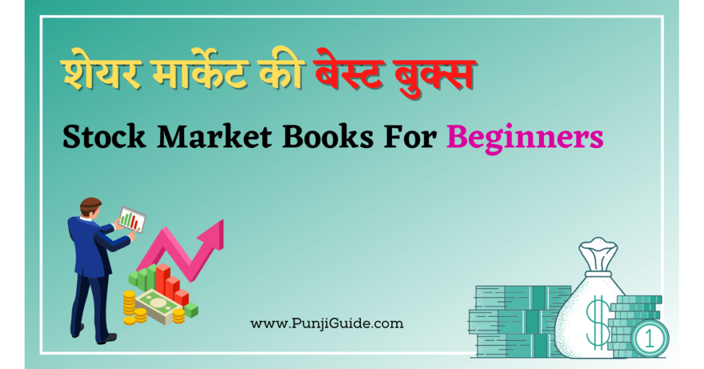 Best Stock Market Books for Beginners