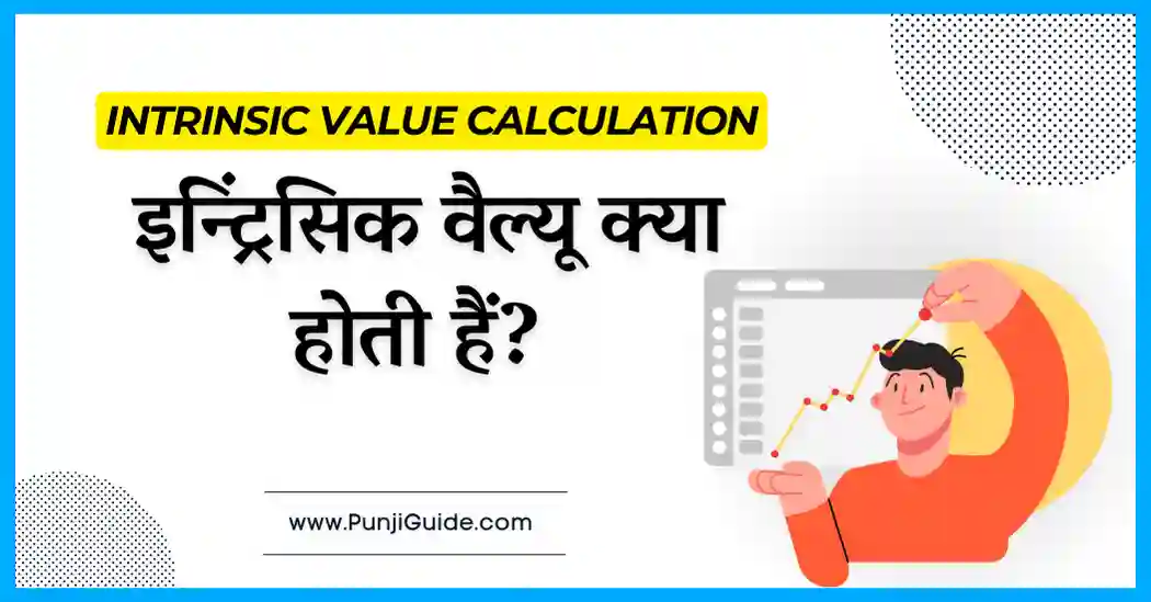 Intrinsic Value in Meaning Hindi